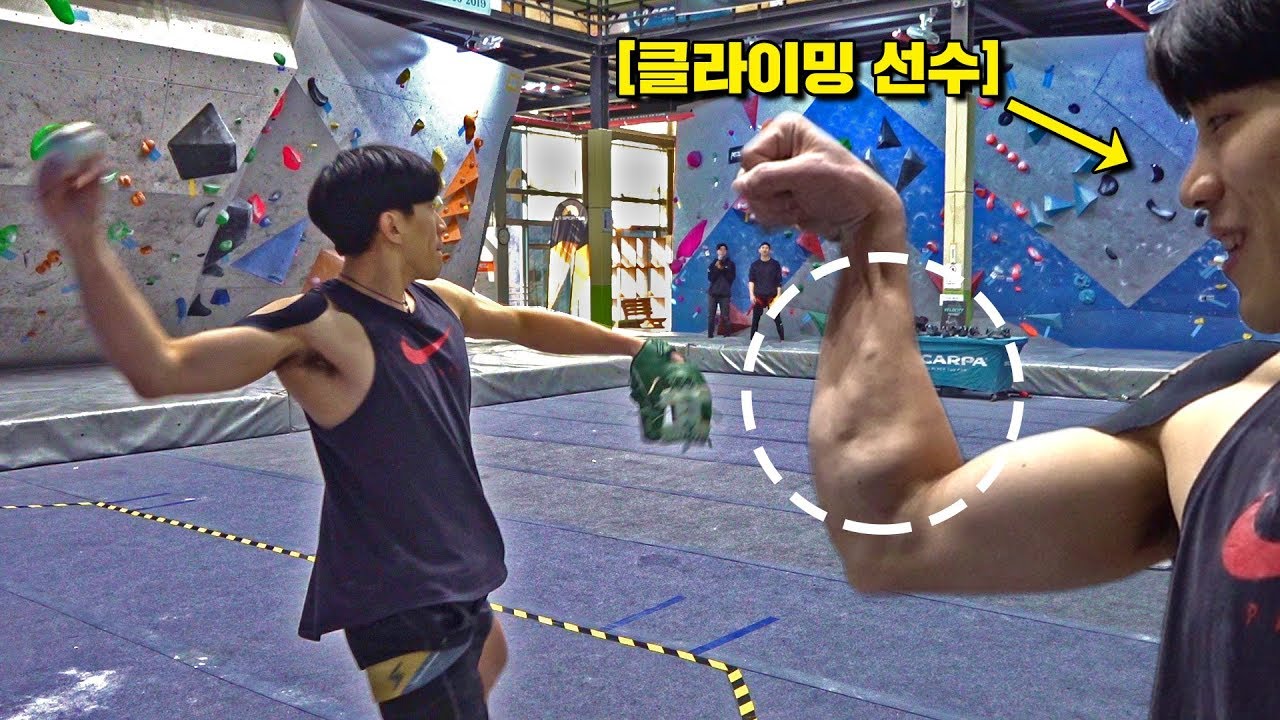 과연 클라이밍 국가대표 선수는 야구도 잘할까? | 인생이체육