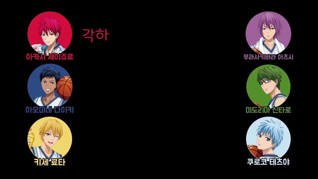 쿠로코의 농구 스페셜 CD 1-9 Feat. 쿠로코 테츠야