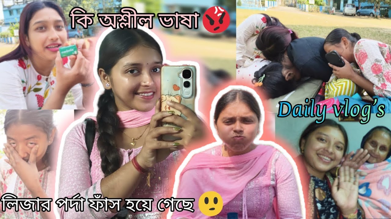 লিজার ব্যাগ থেকে কি কি পেলাম ?😳😳 #viralvideo #daillyvlogger #banglicomedy #subscribe 