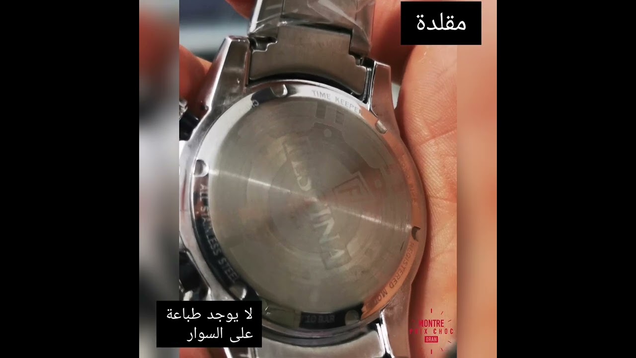 la différence entre  FESTINA l'originale et la copie 2021 ( modél F20543/2)