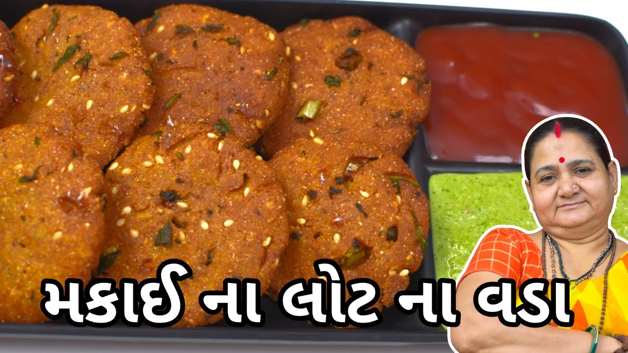 મકાઈ ના લોટ ના વડા - Makkai Na Lot na Vada - Aru'z Kitchen - Gujarati Recipe - Indian Recipe