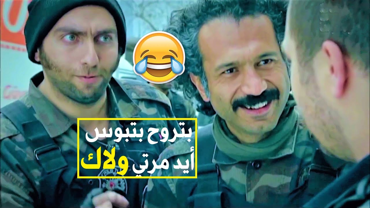 كوميدية الفريق الأول😍 لما رفيقك يقرر يخطبلك 🤣 شوفو كيف عصبوا عليه