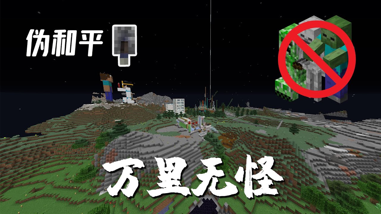 臟大豆經過爆肝終於造好了偽和平，但是這個機器卻有一點危險！