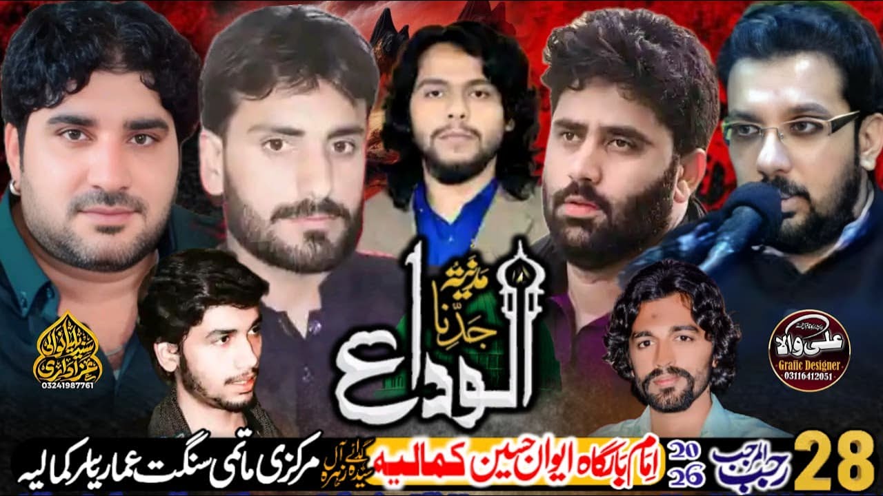 #Live #Majlis 28 Rajab 2026 #iBargah Awan E Hussain Kamalia