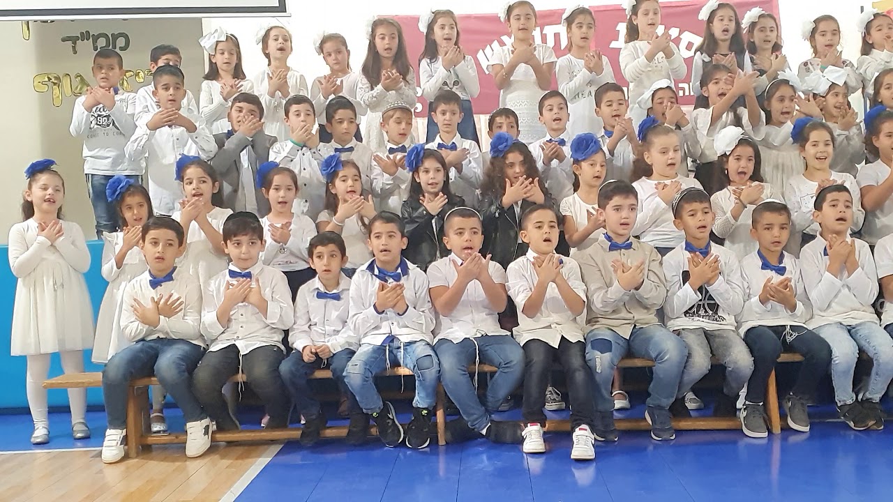 מסיבת חומש בית ספר דיזינגוף שת