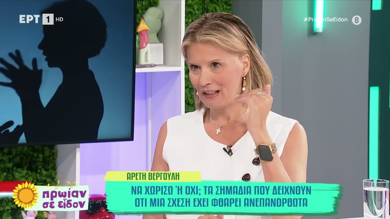 Τα σημάδια που δείχνουν ότι μια σχέση έχει φθαρεί ανεπανόρθωτα