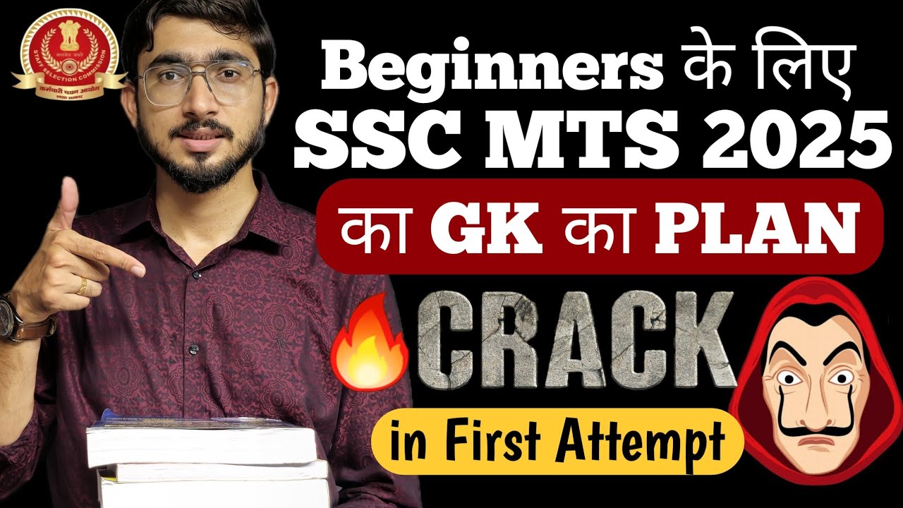 Beginners के लिए SSC MTS 2025 का GK का Detailed Master Plan || How to Crack MTS in First Attempt 🔥