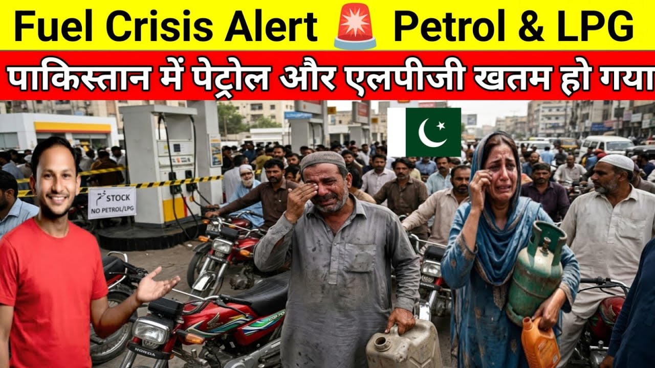 Pakistan Fuel Crisis 2026: Petrol & LPG Shortage | Ground Reality & Truth