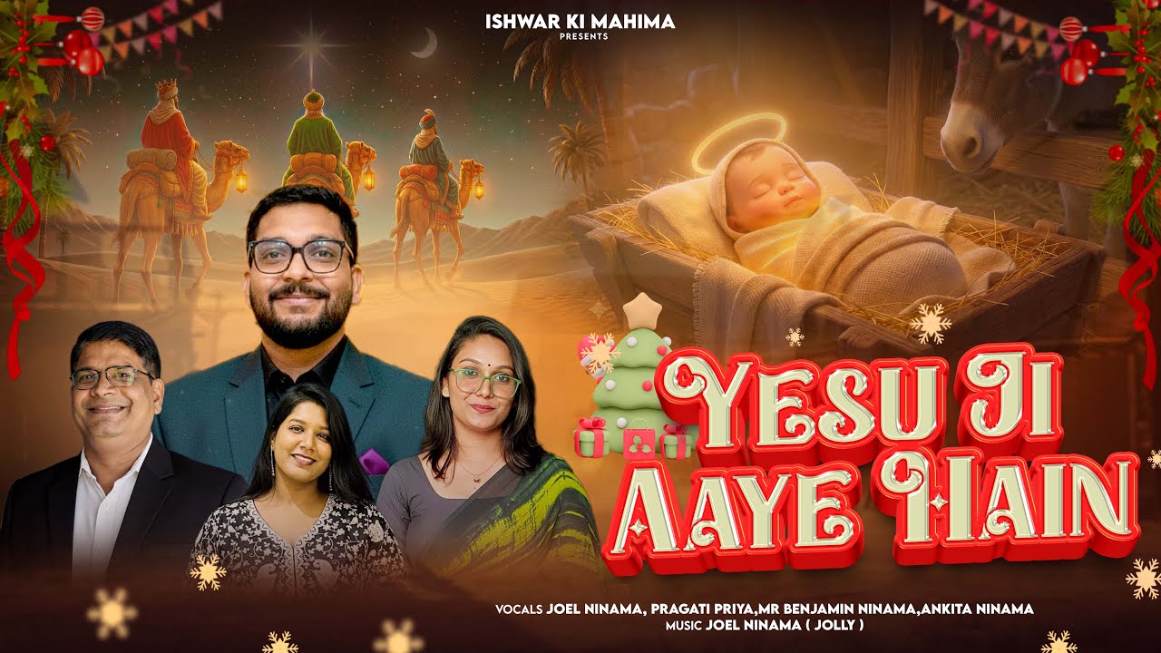 Yesu Ji Aaye Hain – Christmas Carol | Hindi Christian Song | Ishwar Ki Mahima
