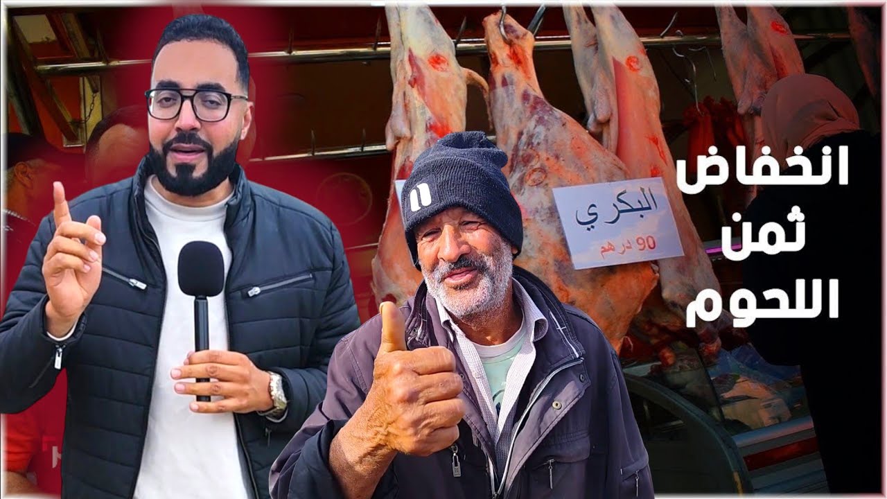 الضحك على عقول الفقراء بعد إلغاء أضحية العيد وسط غضب تجار الأسواق الأسبوعية بـ الناظور