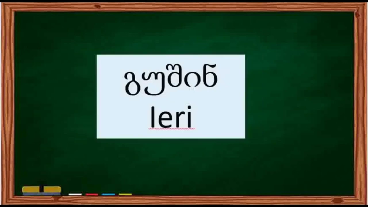 სასაუბრო ფრაზები #იტალიურად  სრული ვიდეო !!