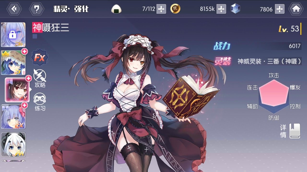 Kurumi Rasiel (Kurumi Tokisaki) Fx pulls | Date a live spirit pledge Nostalgia Server