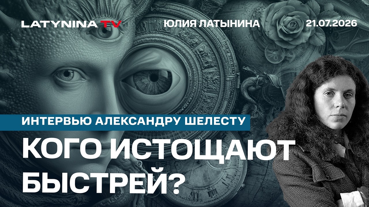 Кого истощают быстрей? Федоров, Palantir, логистические узлы. Интервью Александру Шелесту