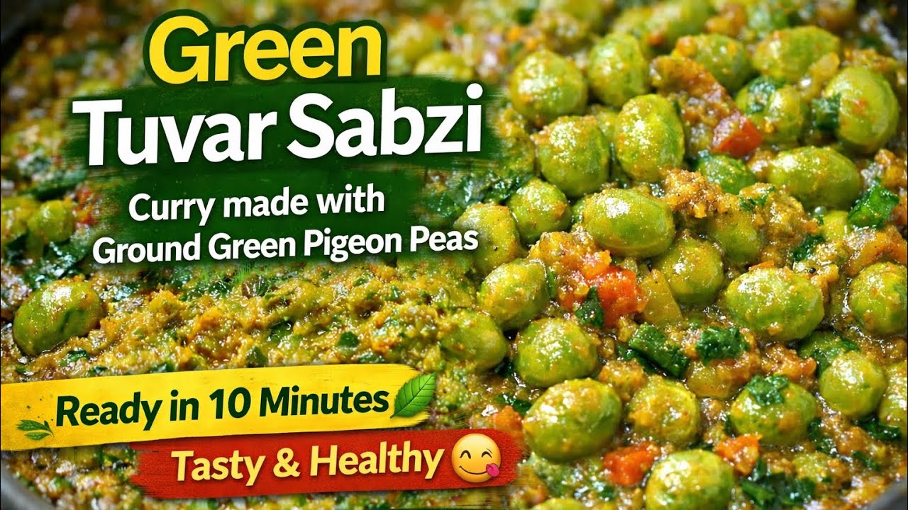 हरी तुवर की चटपटी सब्जी 😍 | 10 मिनट में आसान रेसिपी | Green Tuvar Sabzi