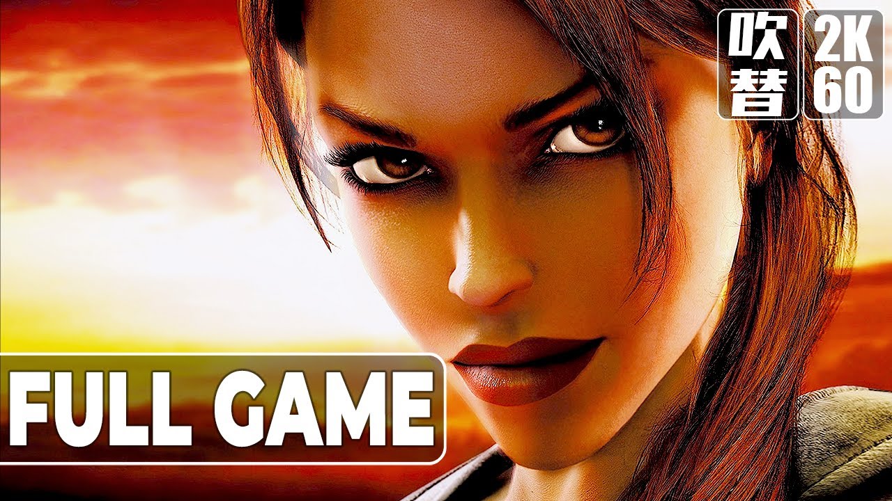 Tomb Raider Legend（トゥームレイダー レジェンド）日本語音声 Gameplay Walkthrough 2K 60FPS FULLGAME No Commentary