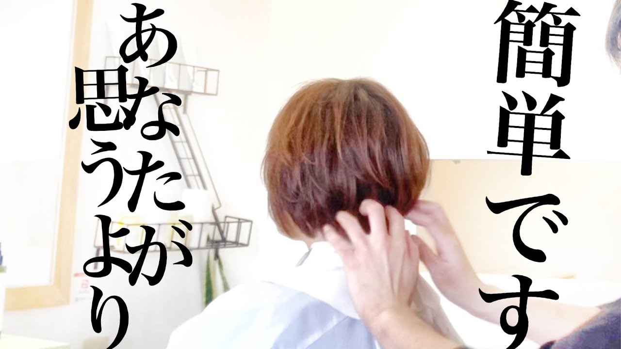 【ショートヘア パーマ セット】こんなに簡単でいいの？シンプルなスタイリング方法で可愛いパーマ。