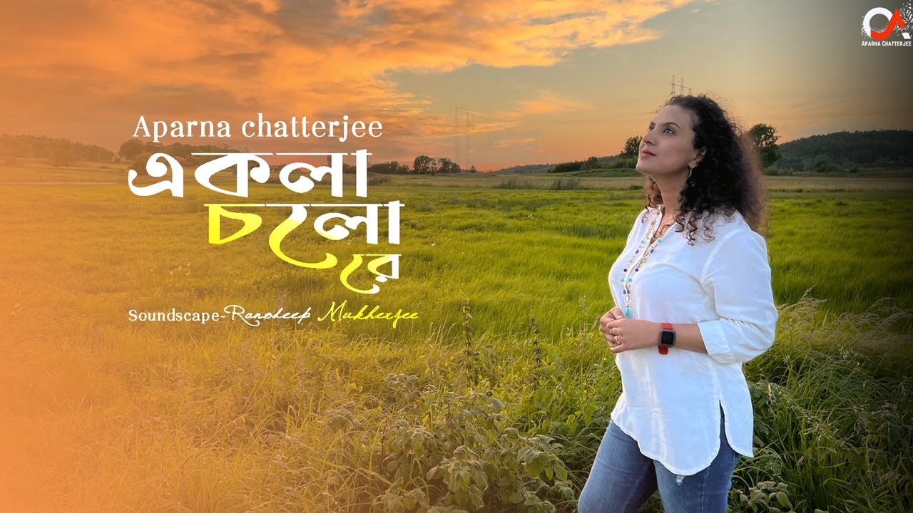Ekla Cholo Re| একলা চলো রে |An ode to freedom| Rabindranath Tagore |Aparna |Ranodeep