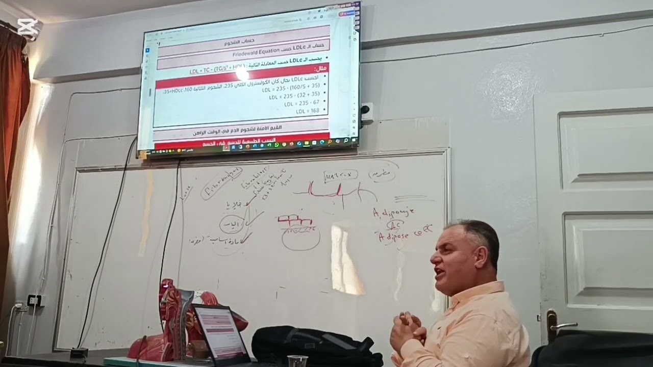 ادوية 2 نظري المحاضرة الخامسة بعد التعديل ادوية الشحوم د.مصطفى الدغيم