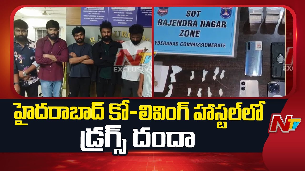 Hyderabad : Police Bust Drugs Racket in a Co-Living Hostel in Raidurg | NTV Telugu