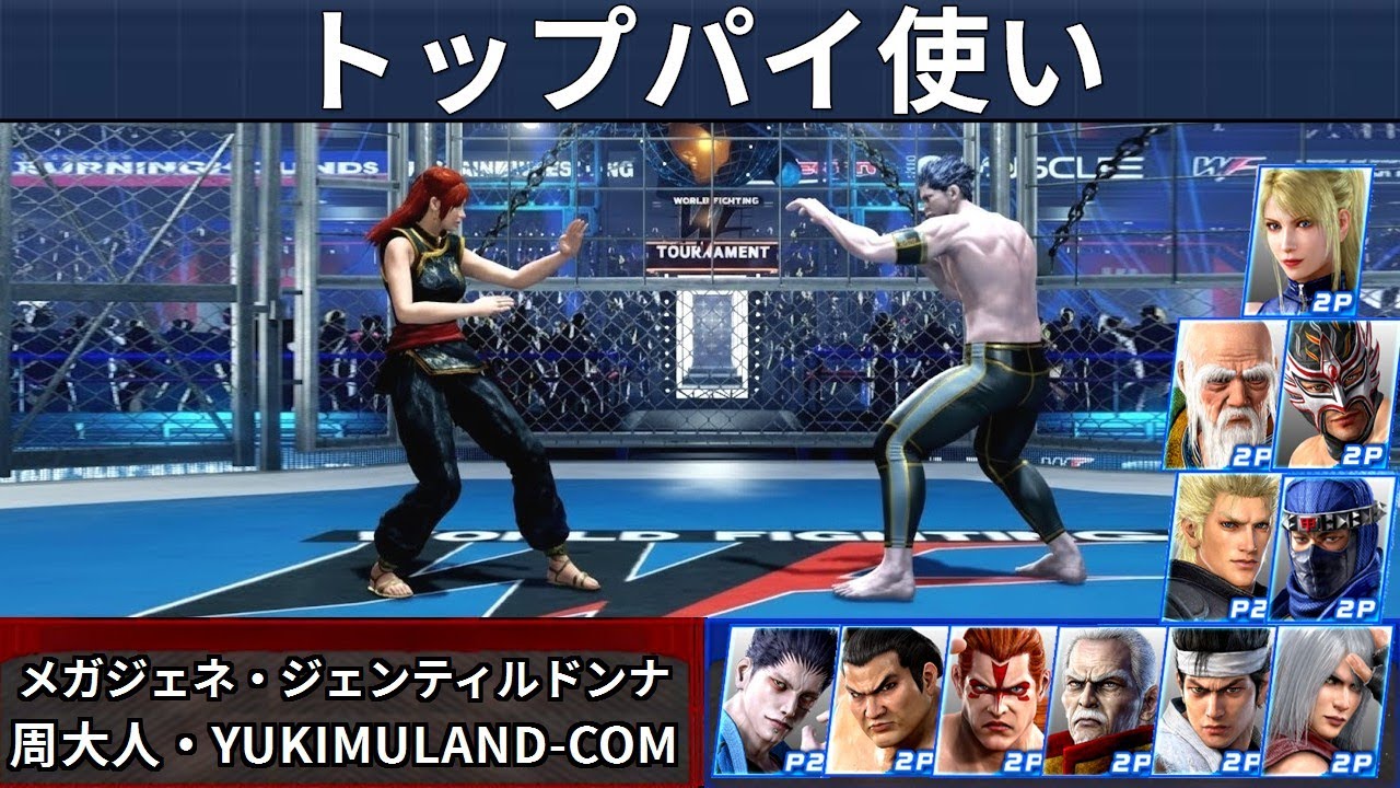 VF5 REVO | Лучшие игроки за Пай — Mega Jene и Gentildonna и другие!