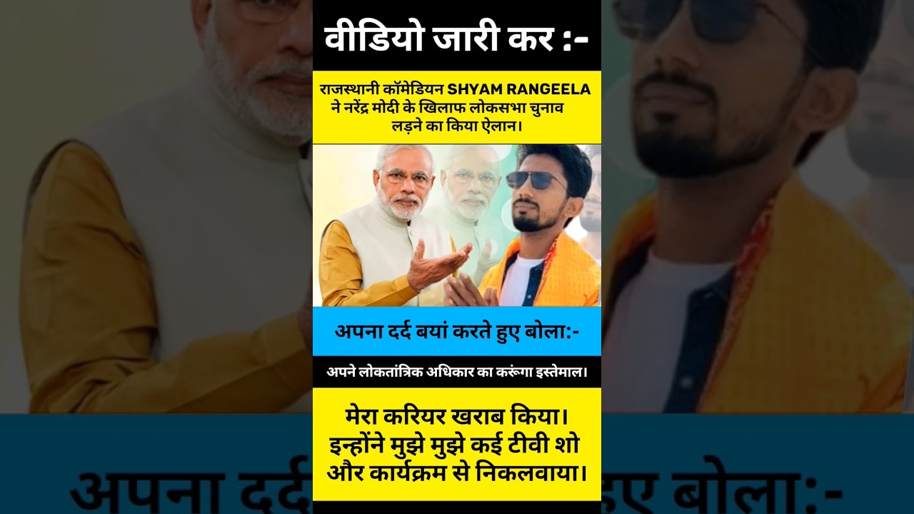 Shyam Rangeela contest election from Varanasi to take revenge  