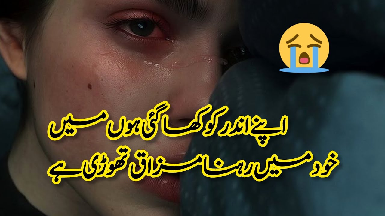Heart touching Urdu Shayari 2lines/ Most Sad Love Urdu poetry/ Best Ever latest Urdu Shayari 