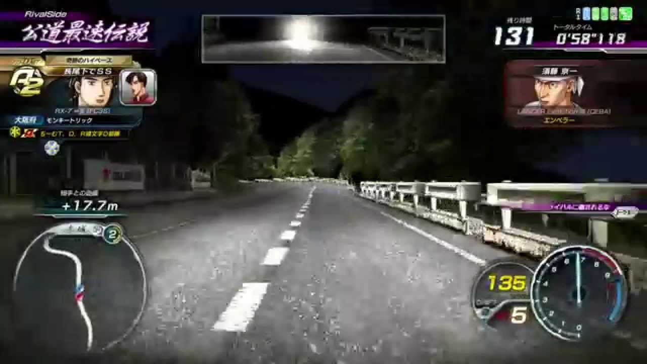 Initial D AS8 ∞ 公道最速伝説 赤城レッドサンズ編 RivalSide