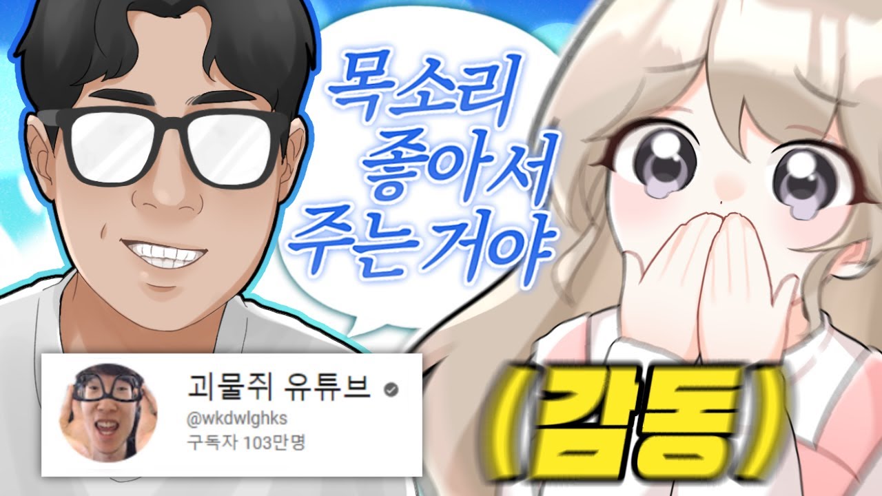 첫 만남에 인정 받아버렸다...