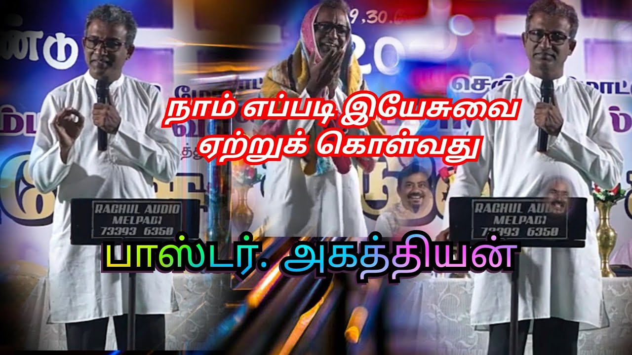 Message By Bro Agathiyan/CSI Immanuel Church/Senji Mottur.