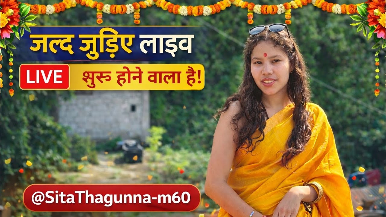 miss_सुदूरपश्चिमेली चेली  is livesabhi ka swagat hai meri live me janiye dosto rashi ke Akshar Ram
