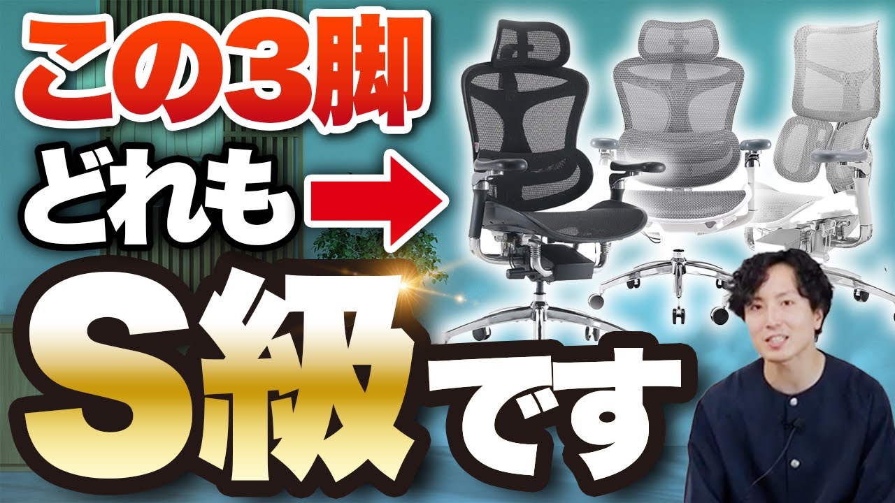【全てSランク】SIHOOオフィスチェア３選！DOROシリーズ【C500 vs C300 Pro vs S300】