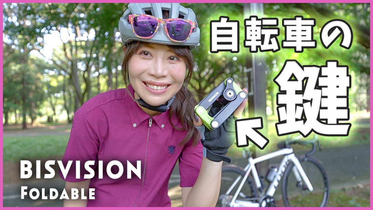４トンに耐える！？コンパクト軽量な自転車の鍵 / Bosvision Foldable