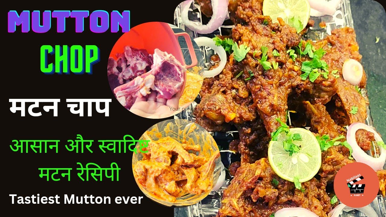 Chaap Masal | मटन चाप रेसिपी | How to Make Mutton Chaap | Vlog | Nabilaas planet #mutton