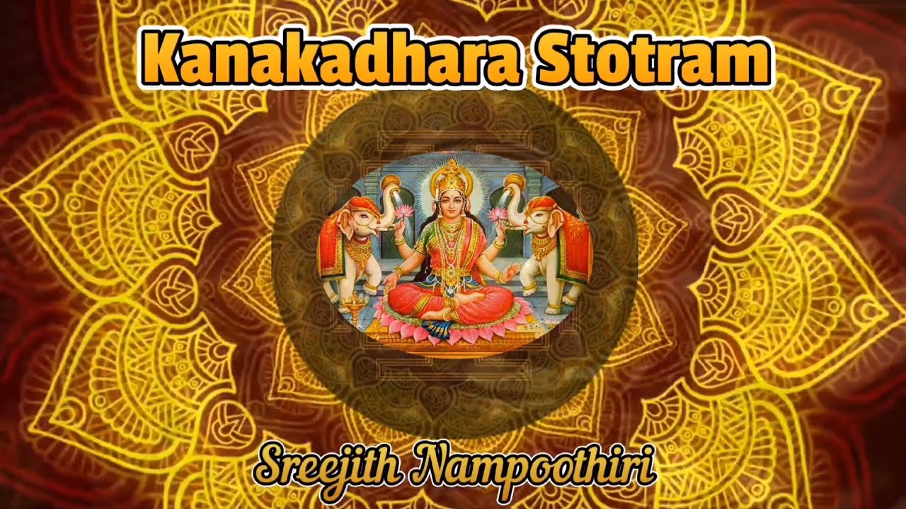 Kanakadhara Stotram | Mantra for Wealth | Dhanakarshana | Mahalakshmi
