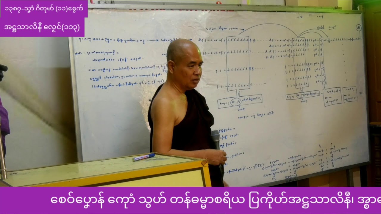 အဋ္ဌသာလိနဳ