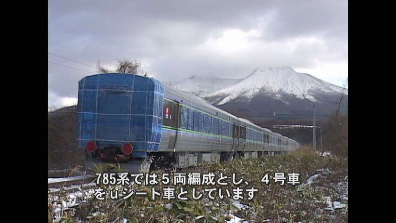 （非HD）785系4連、6連から5連化