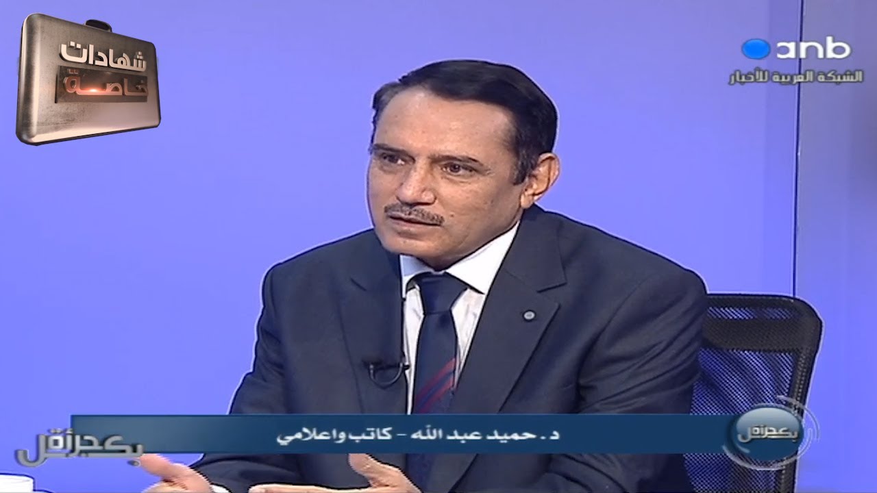لقاء الدكتور حميد عبدالله حول فشل الاحزاب العقائدية بإدارة العراق في برنامج بكل جرأة مع مهدي جاسم
