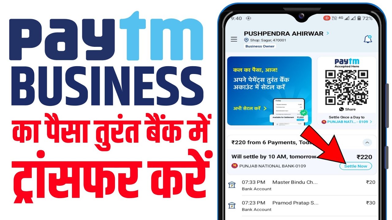 Paytm Business Ke Paise Apne Account Mein Kaise Transfer Kare || Paytm Business To Bank Transfer