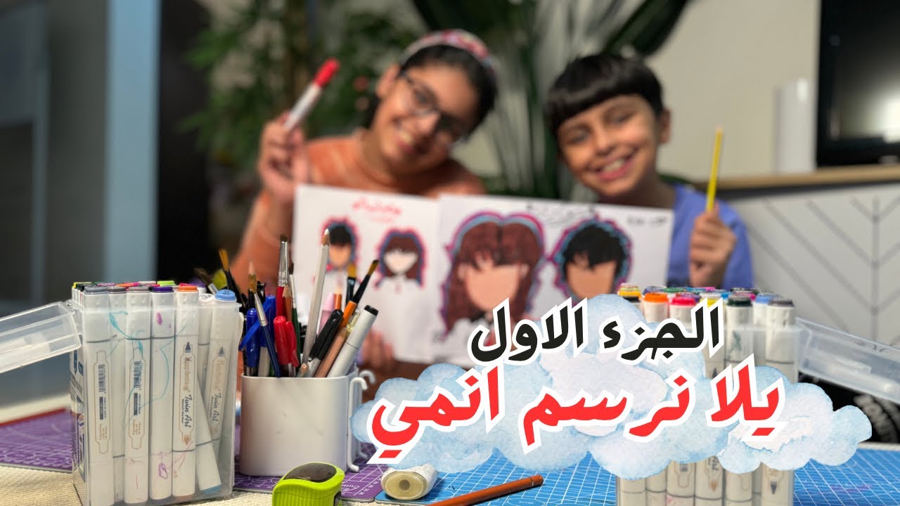 مياسة تعلم ضاري رسم انمي سهل بدون ملامح (تدريب رسم بالخطوات) ج١ ✍️🎨