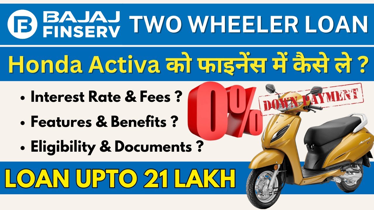Bajaj Finance Bike Loan | Bajaj Finance Two Wheeler Loan | Honda Activa Bajaj se Kaise Finance me le