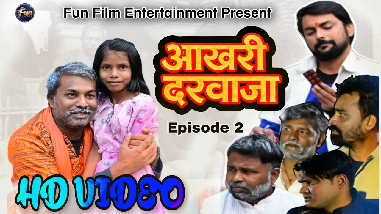 पिता का दर्द | Episode 2 | आख़िरी दरवाज़ा | Emotional Web Series | Fun Film Entertainment