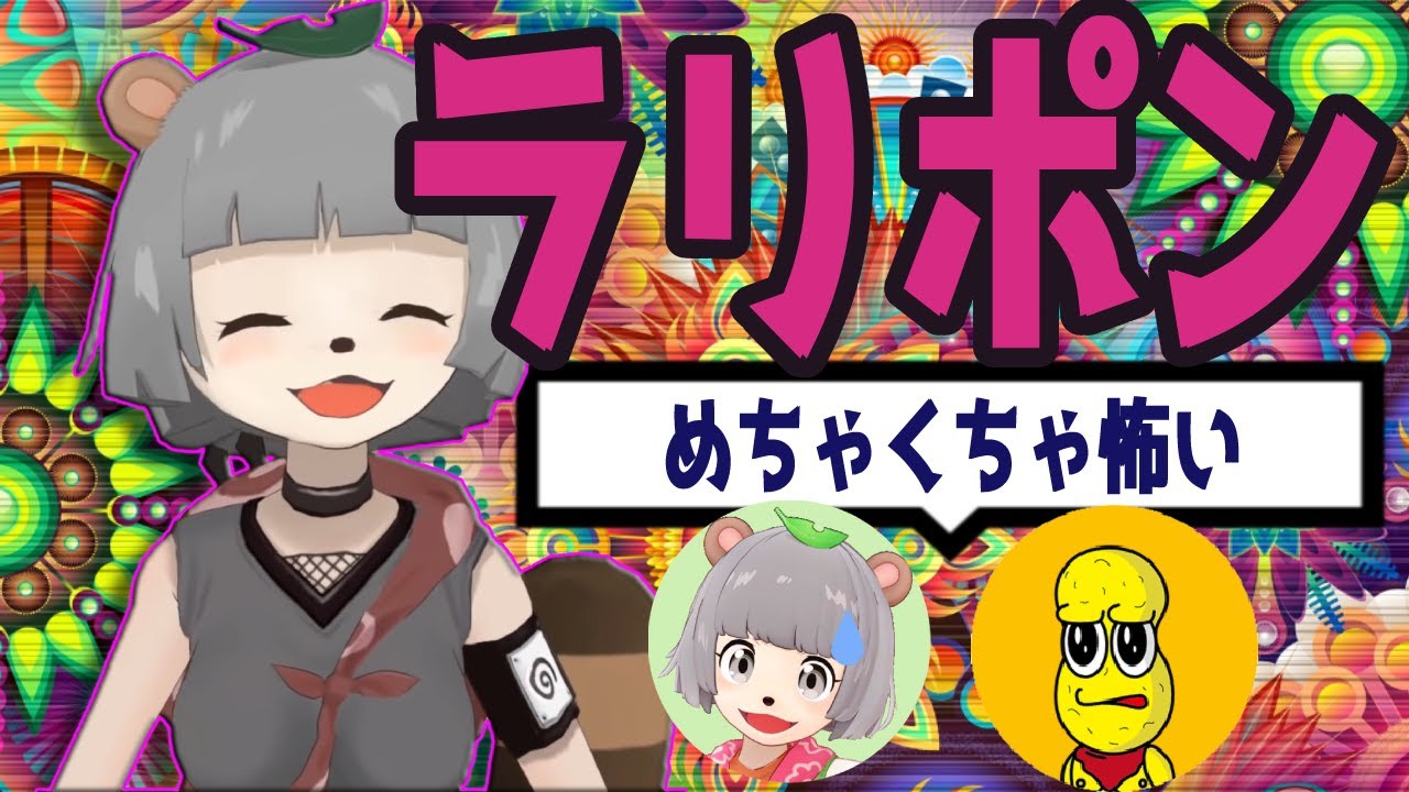 ラリってるときのぽんぽこさんを見るシラフのぽんぽこさん　【ぽこピー切り抜き】