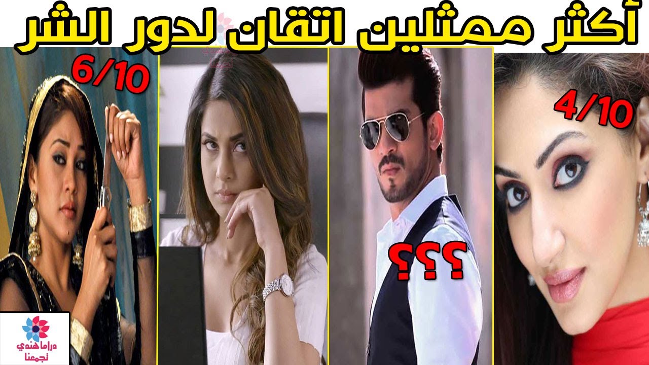 10 اقوى شخصيات الشر في مسلسلات الهندية  😈