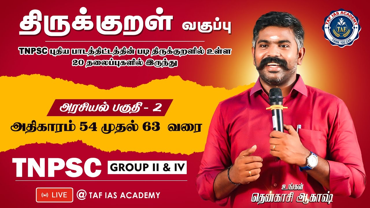 🔴Thirukural Live | Akash Sir | Part 02 | Athigaram 54 - 63 | TNPSC GR II & IV | TAF