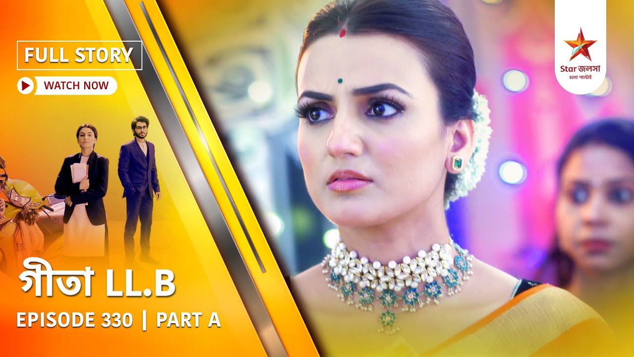 Full Story | Geeta LL.B | Episode 330 | Part A