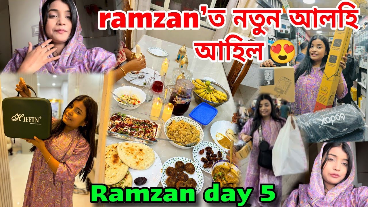 ramzan’ট নতুন আলহি আহিল ঘৰলৈ😍