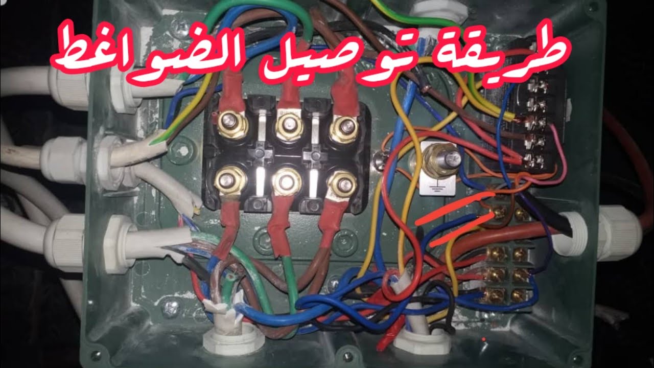 الطريقة الصحيحة لتوصيل الضواغط