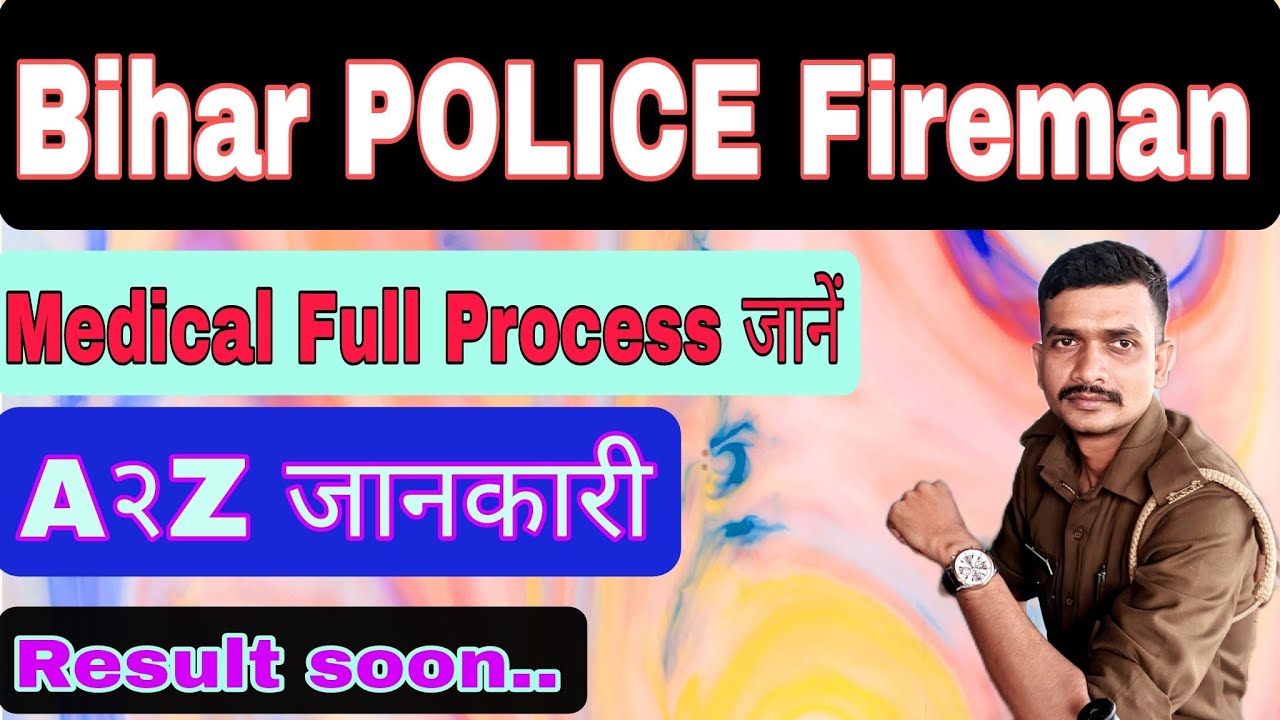 Bihar POLICE Fireman|| Medical में क्या क्या check होता हैं|| क्या medical में failed भी होते हैं||