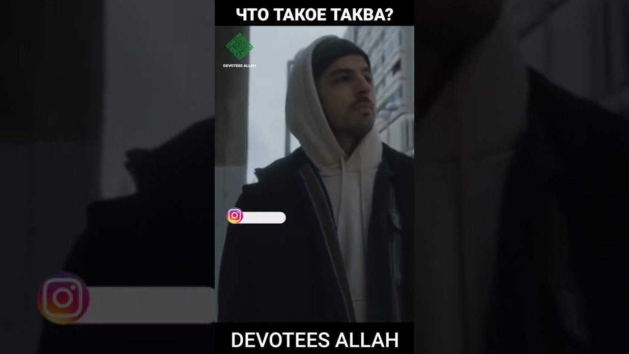 Что такое ТАКВА?