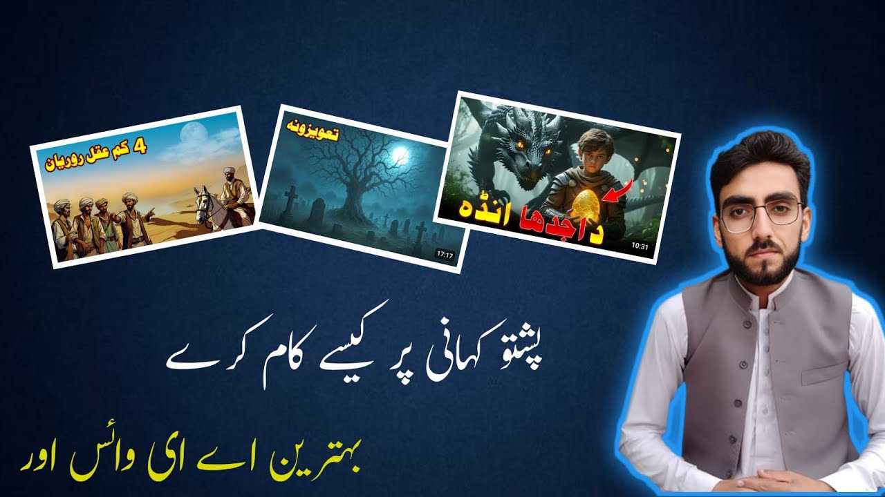 How to Work on Pashto Stories 2025 | pashto stories kaise banaye